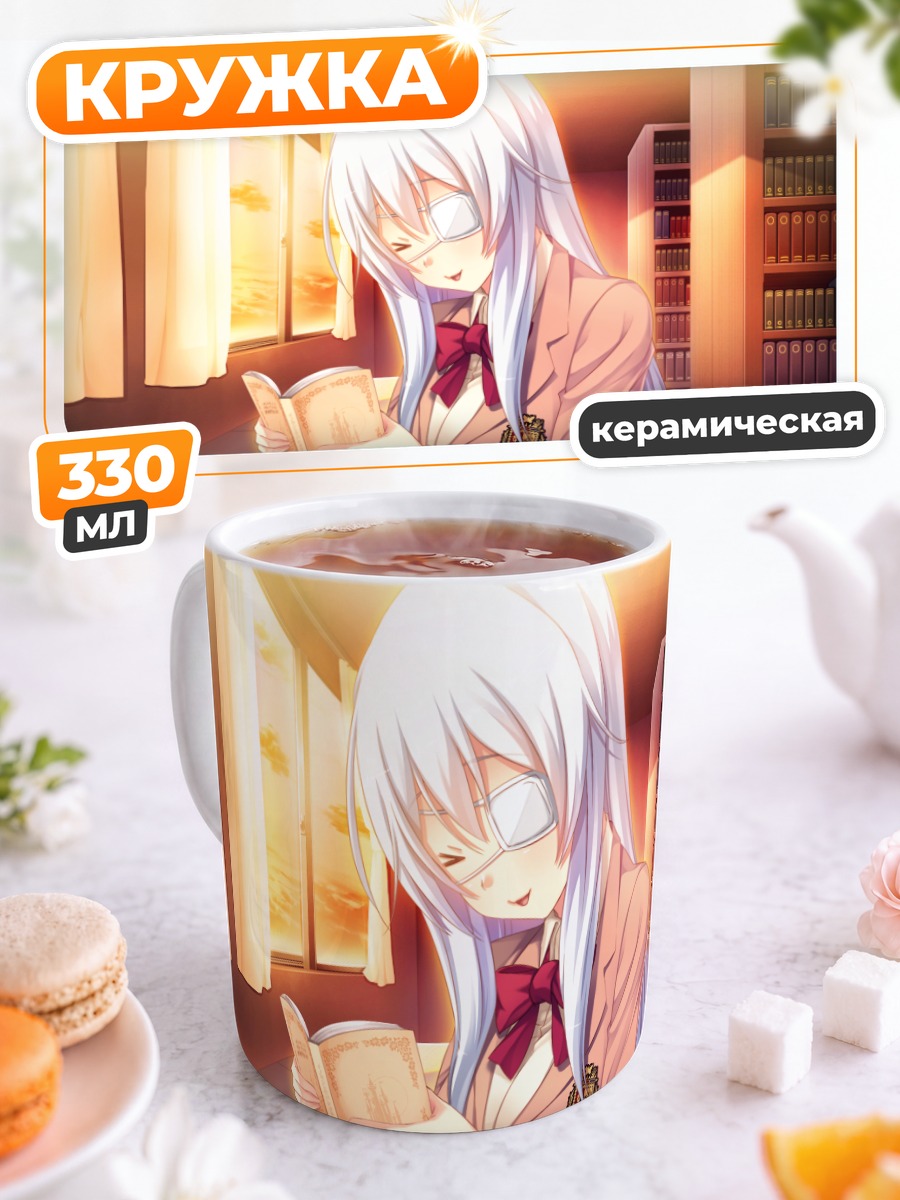 Кружка керамическая Санаэ Миясу с книгой