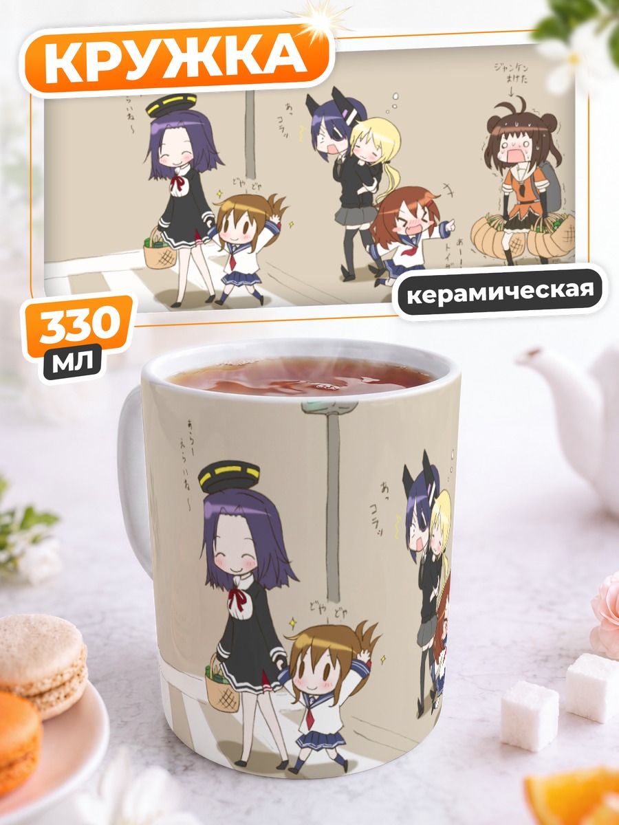 Кружка керамическая Икадзучи и подруги