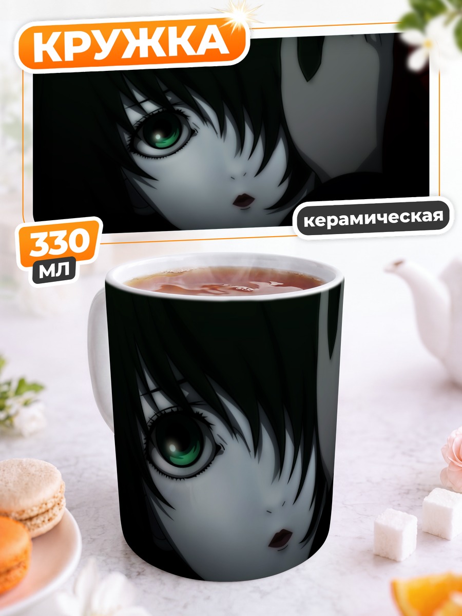 Кружка керамическая Мэй Мисаки в тени