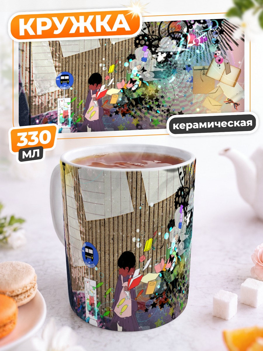 Кружка керамическая Школьница со звездами