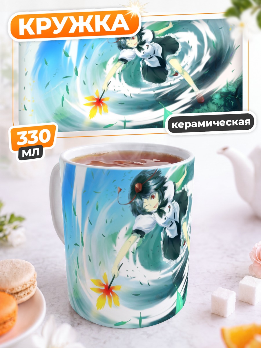Кружка керамическая Ая Шамеймару в вихре
