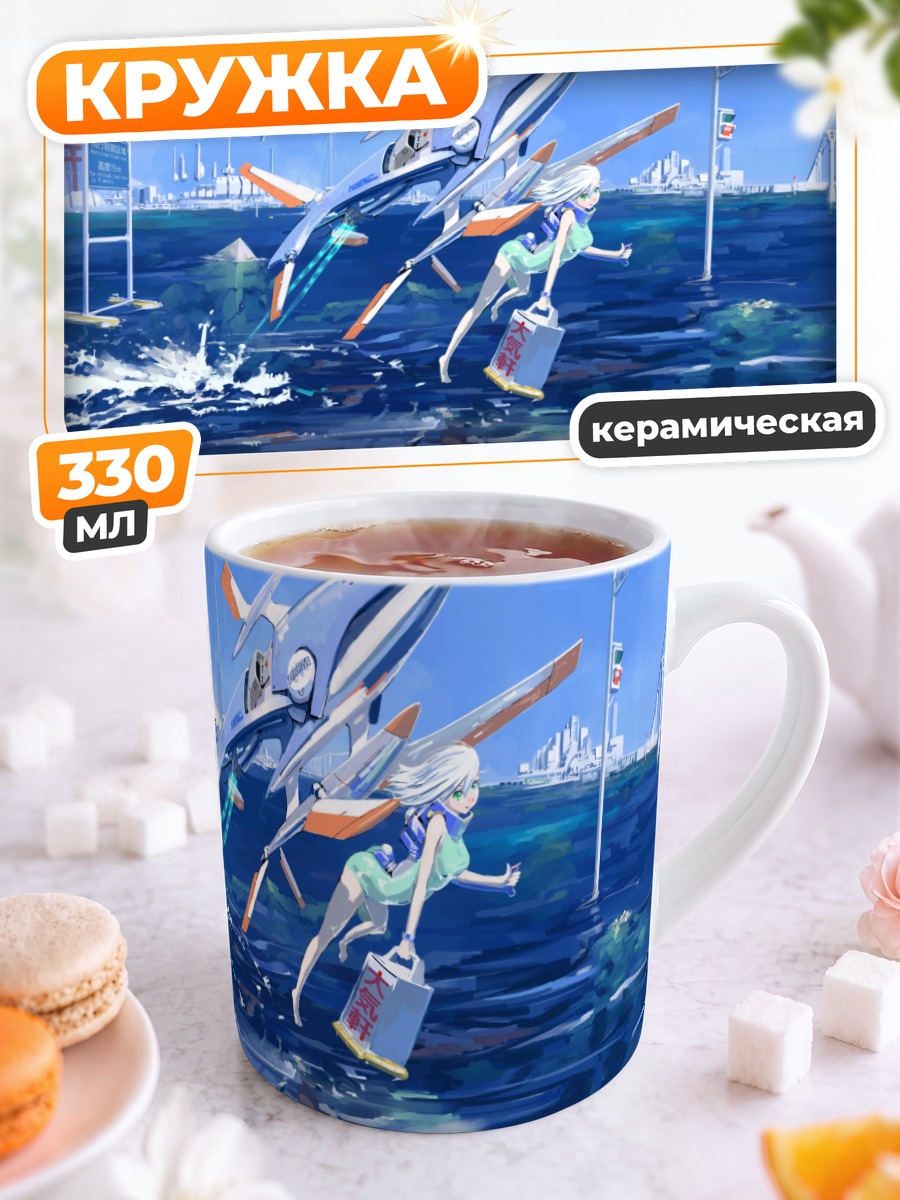 Кружка керамическая Меха над водой