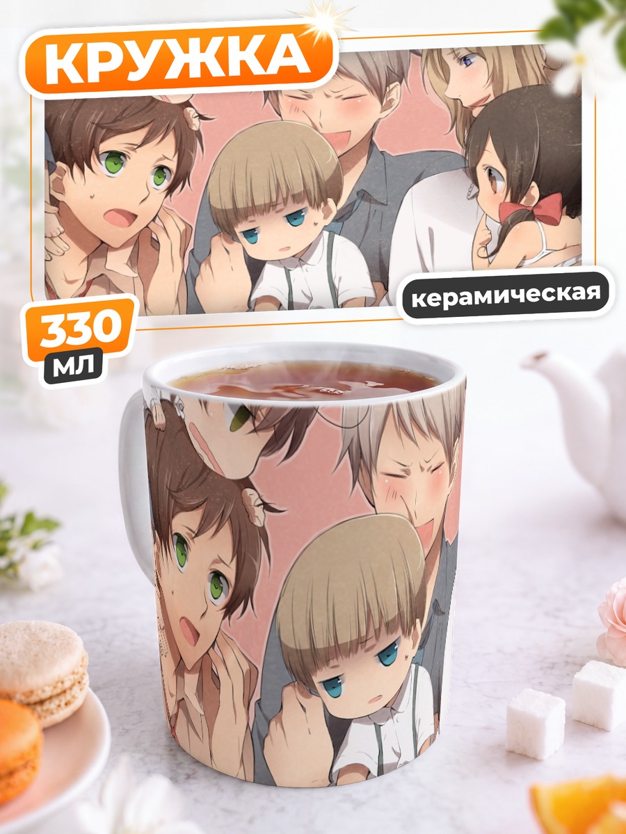 Кружка керамическая Герои Хеталия