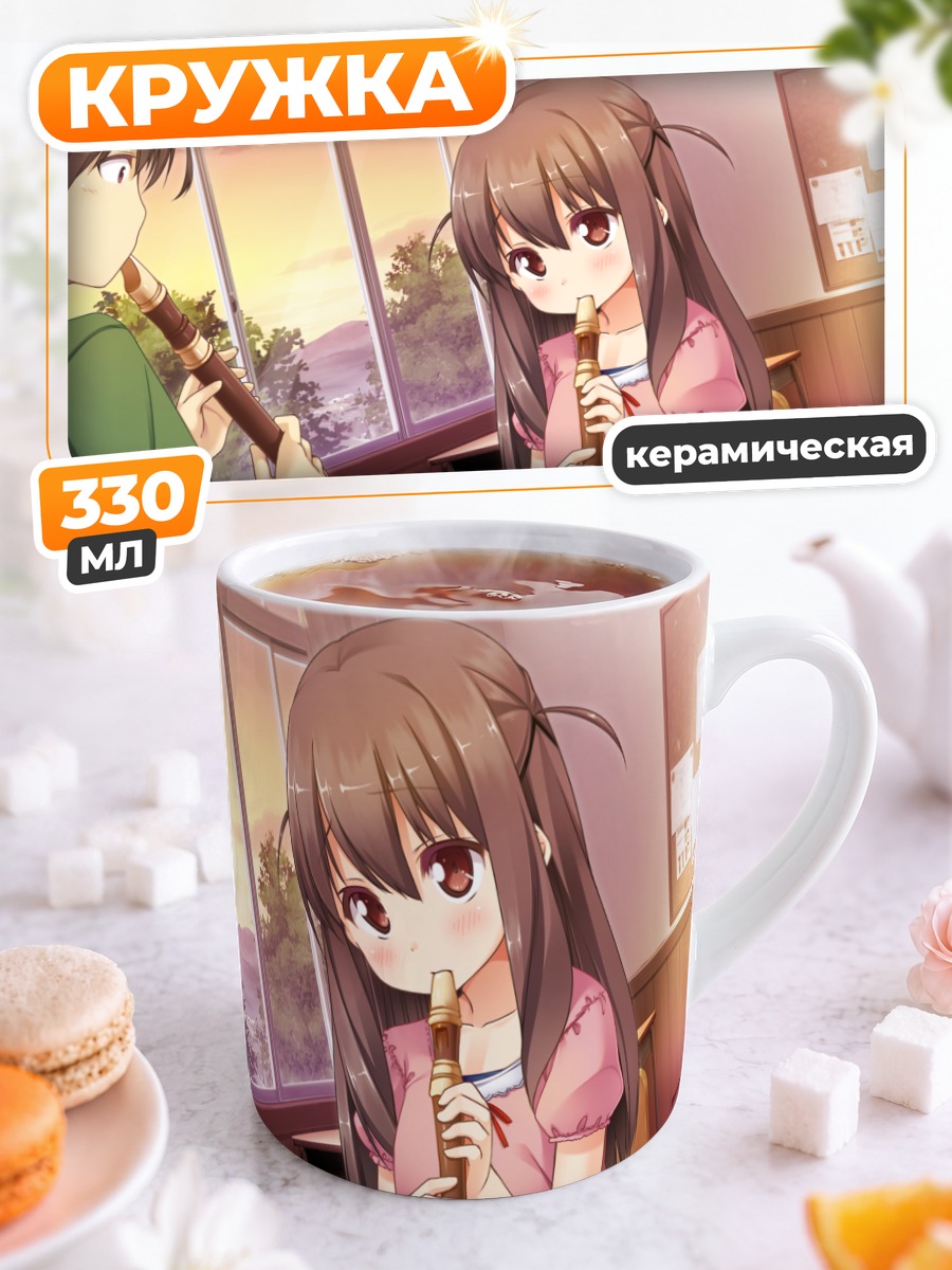 Кружка керамическая Юдзуки Сакураи с флейтой