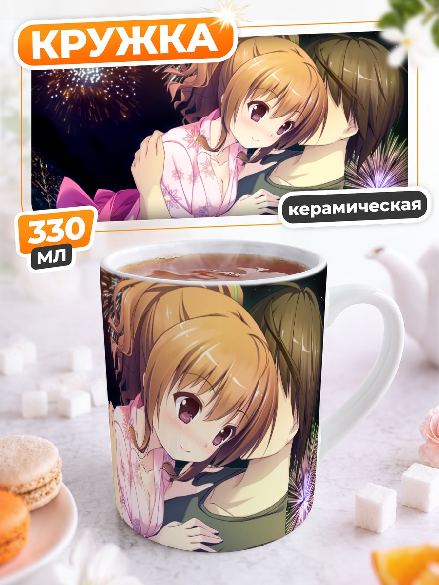 Кружка керамическая Харука Мияма и фейерверки