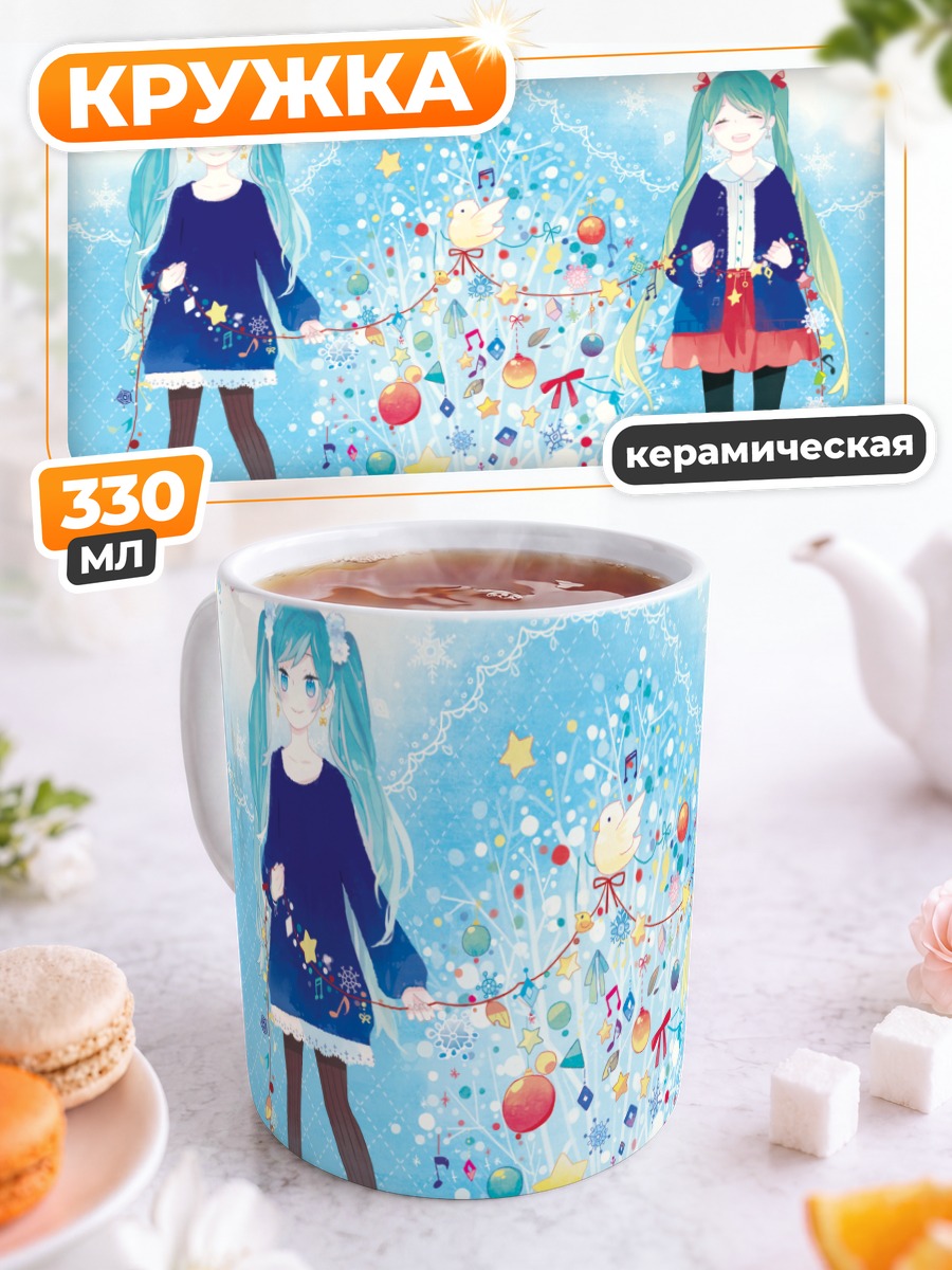 Кружка керамическая Мику Хацунэ в снегу