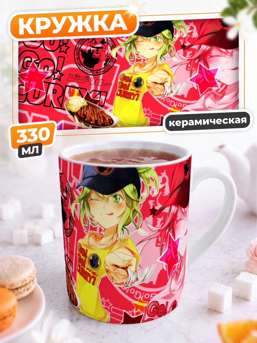 Кружка керамическая Гуми с карри