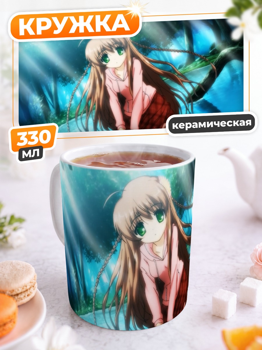 Кружка керамическая Котори Канбе в лесу