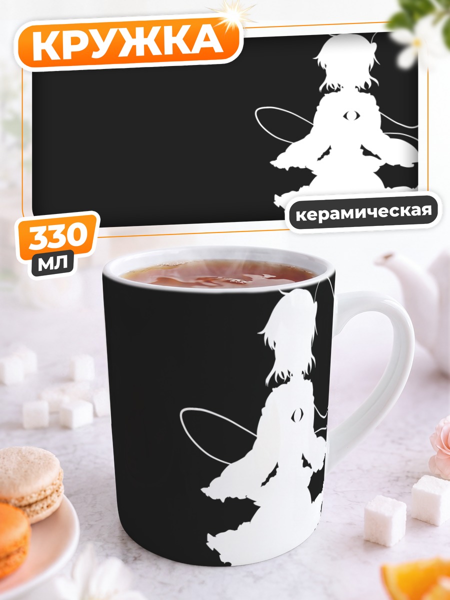 Кружка керамическая Сатори Комейдзи силуэт