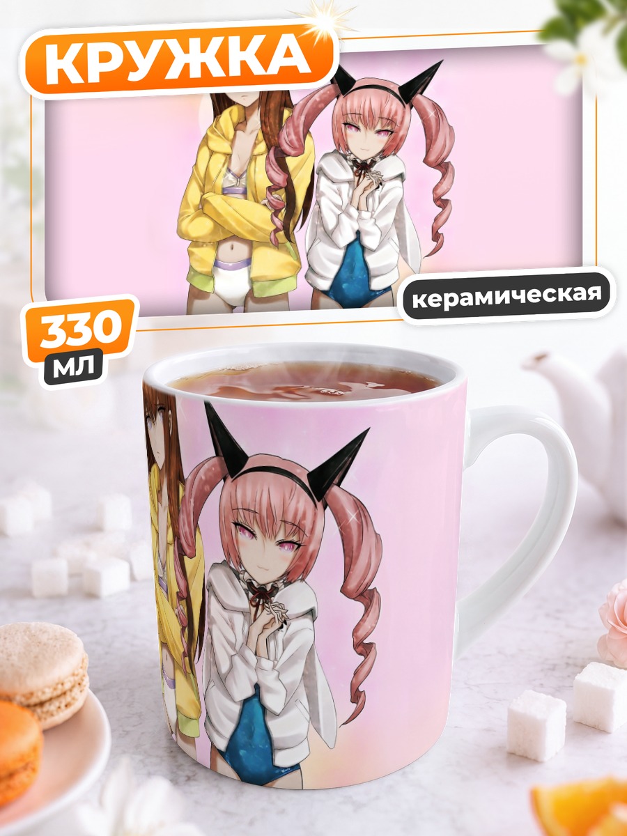 Кружка керамическая Фарис Няннян и Курису