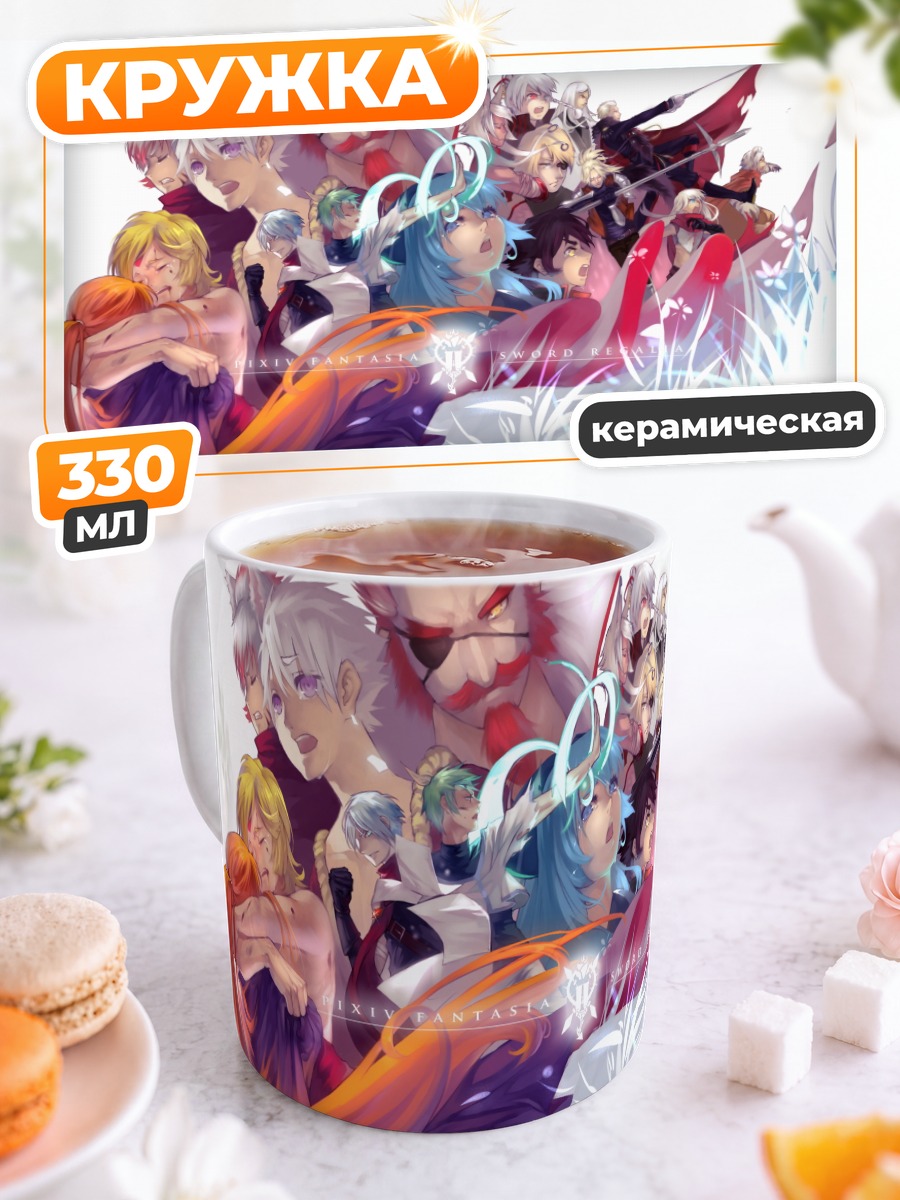 Кружка керамическая Герои Pixiv Fantasia