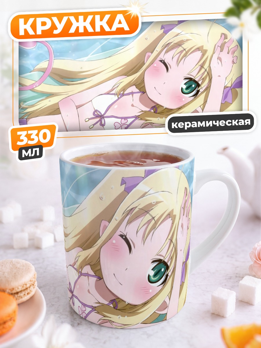 Кружка керамическая Астаротт Игвар на пляже