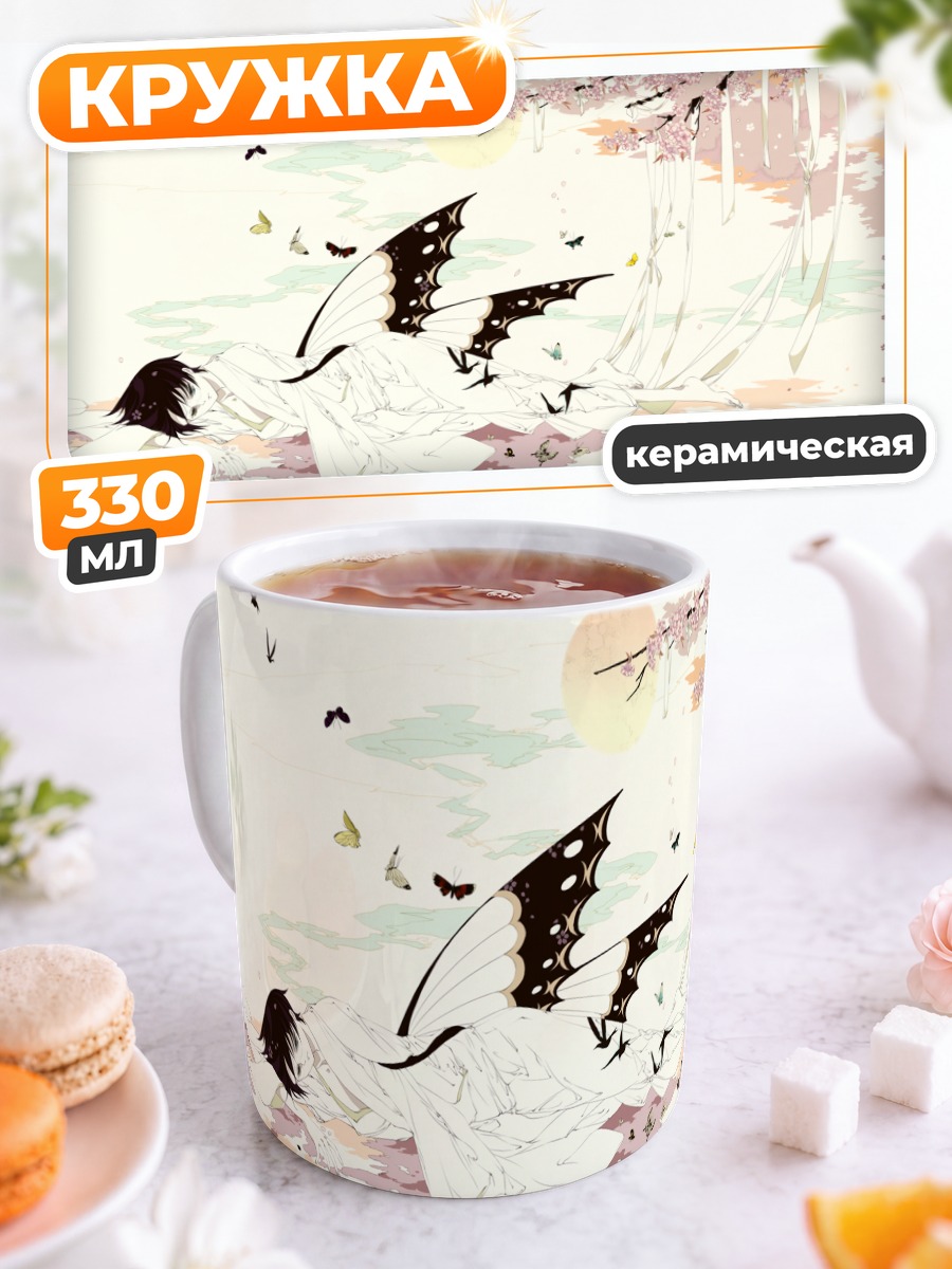 Кружка керамическая Кимихиро Ватануки в цветах