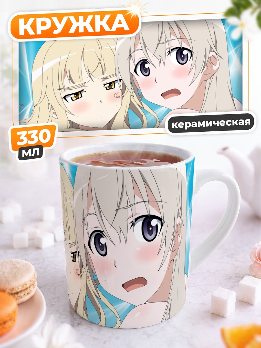 Кружка керамическая Эйла и Перрин