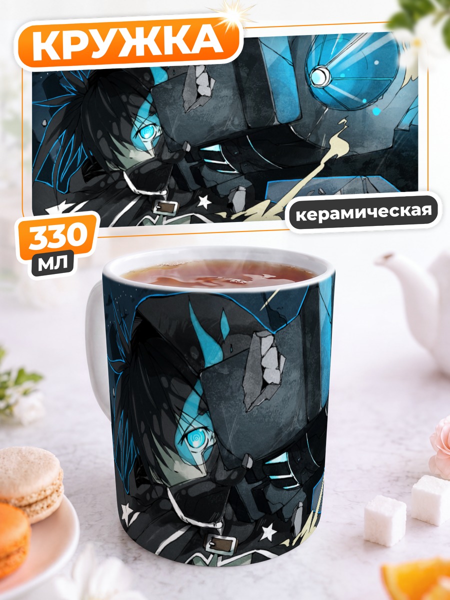 Кружка керамическая Курои Мато с пушкой