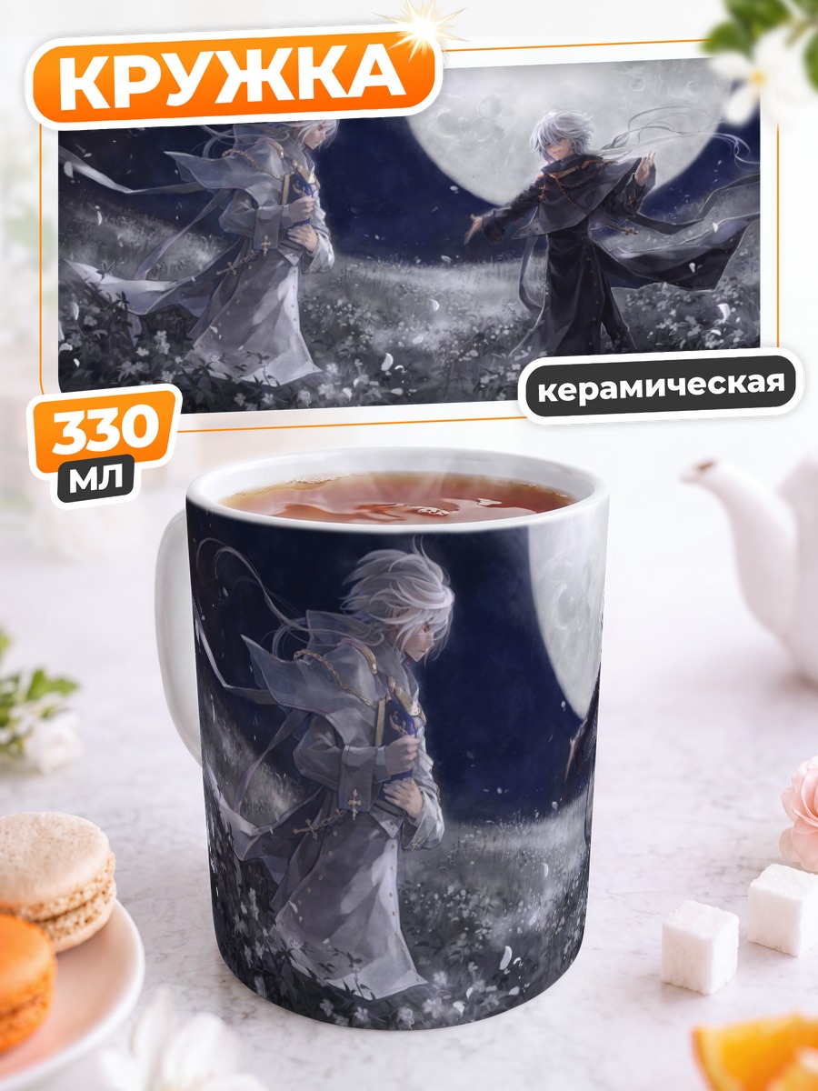 Кружка керамическая Цветы под луной