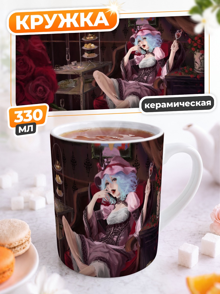 Кружка керамическая Ремилия Скарлет за чаем
