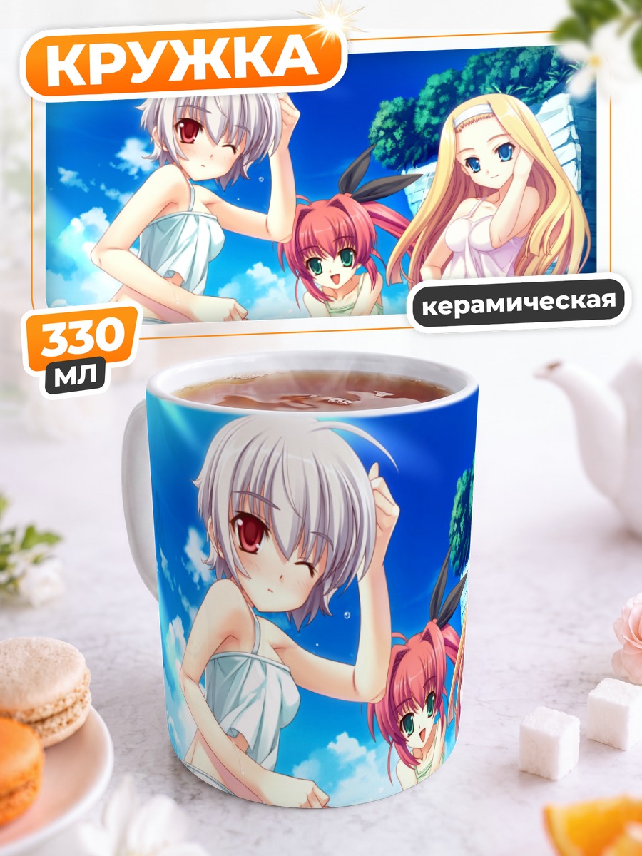 Кружка керамическая Кристиана на пляже