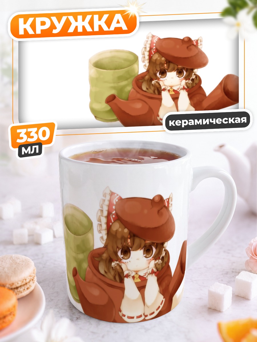 Кружка керамическая Рейму Хакурей в горшке