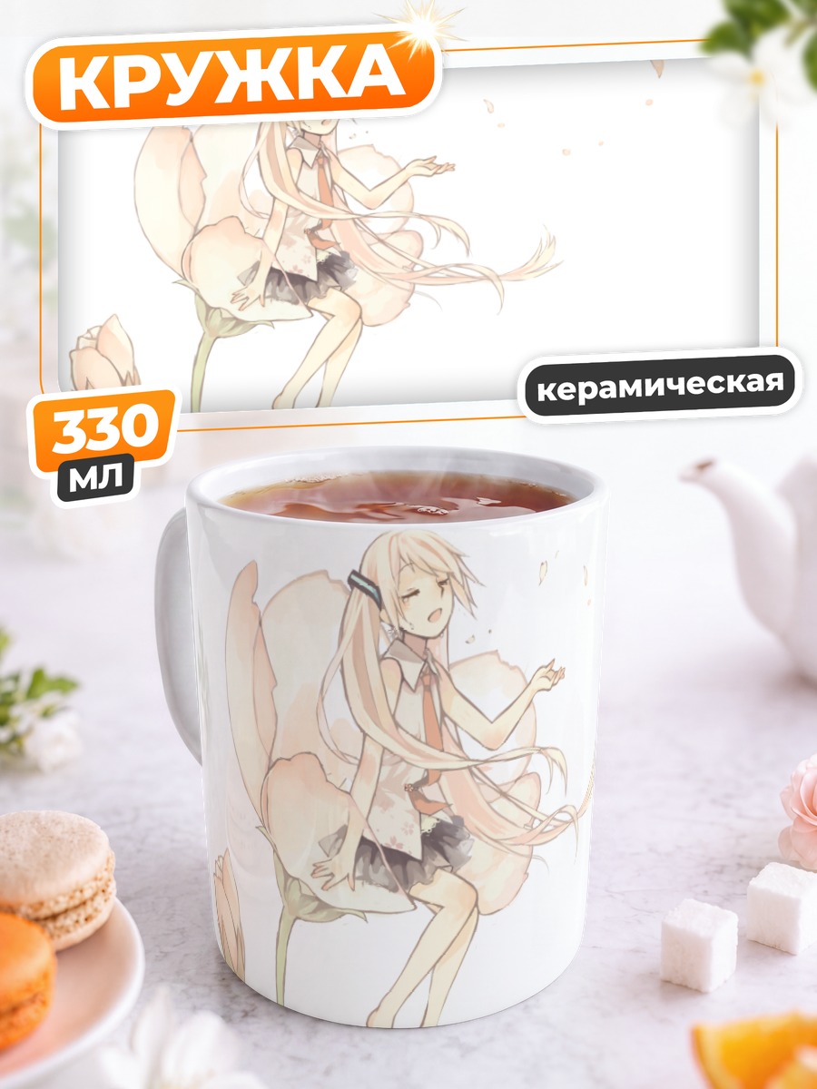 Кружка керамическая Мику Хацунэ в сакуре
