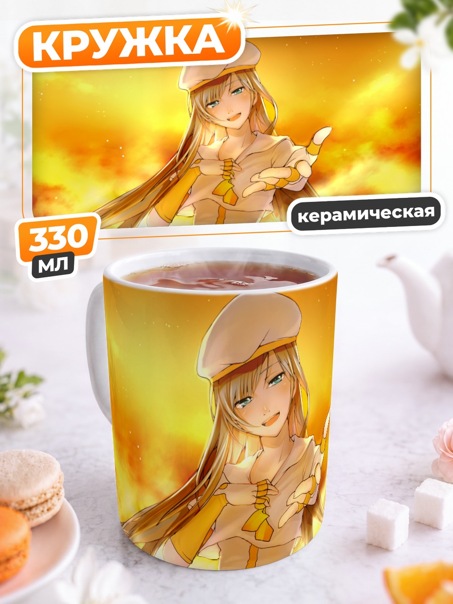 Кружка керамическая Алиса Кэрролл на закате