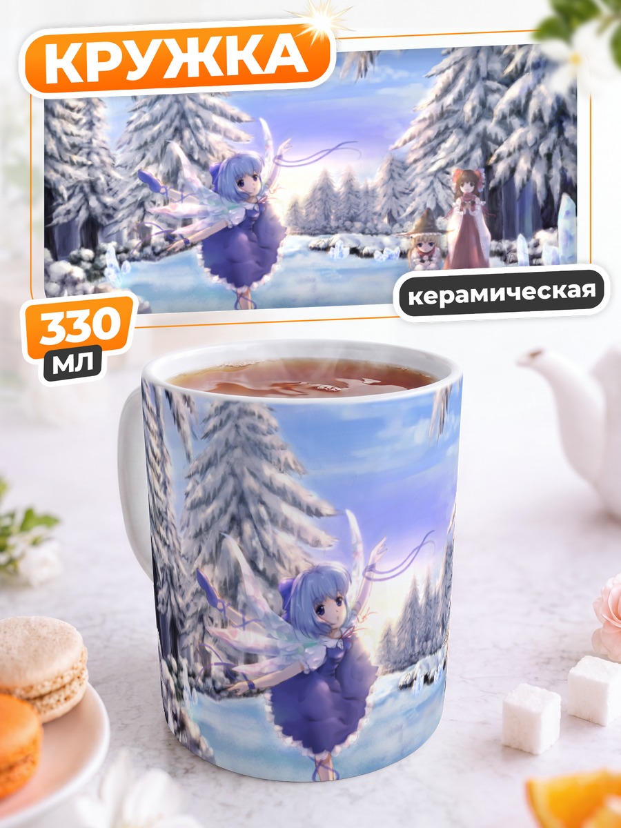 Кружка керамическая Сирно в снегах