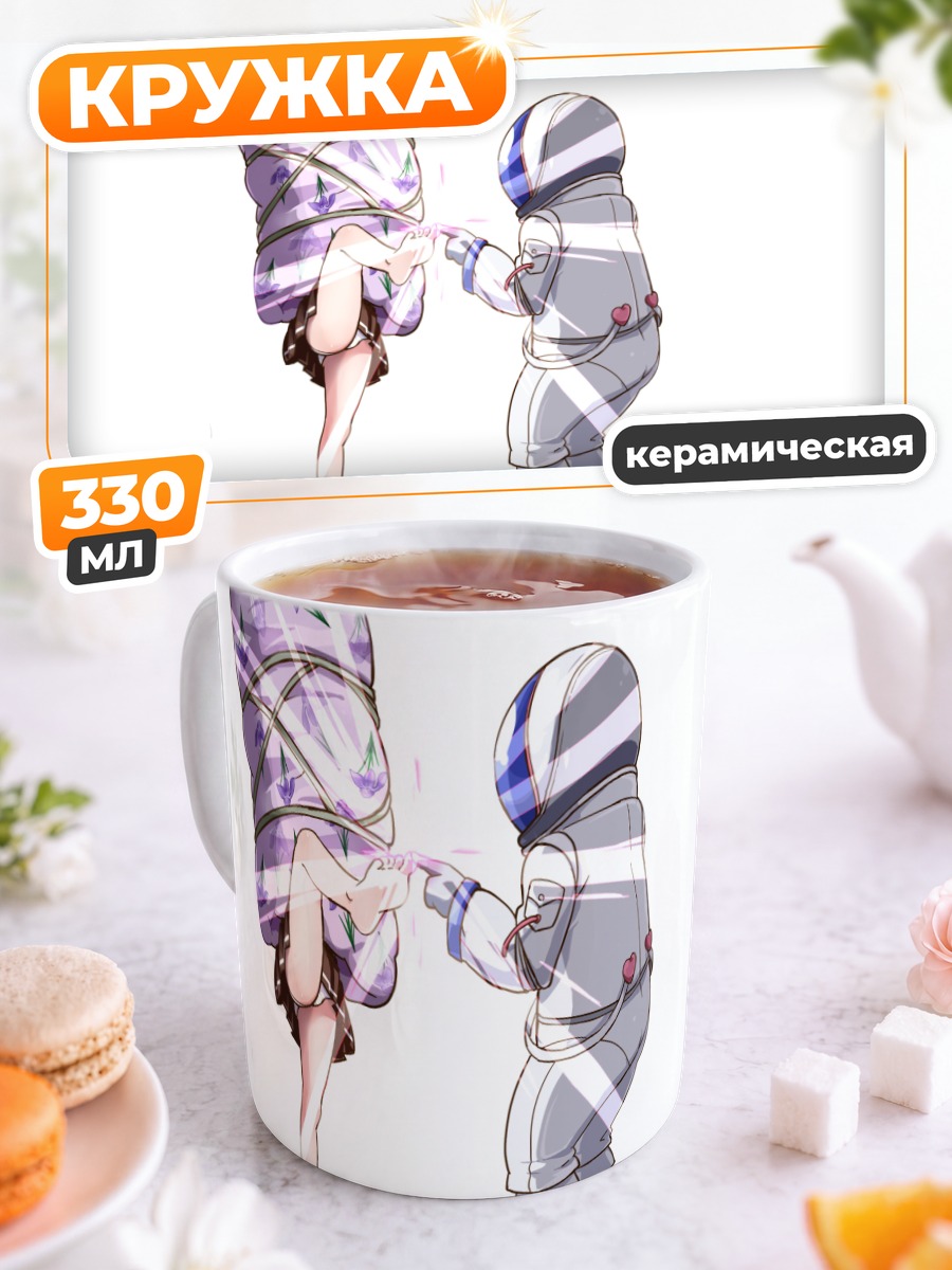 Кружка керамическая Яширо Хошимия в космосе
