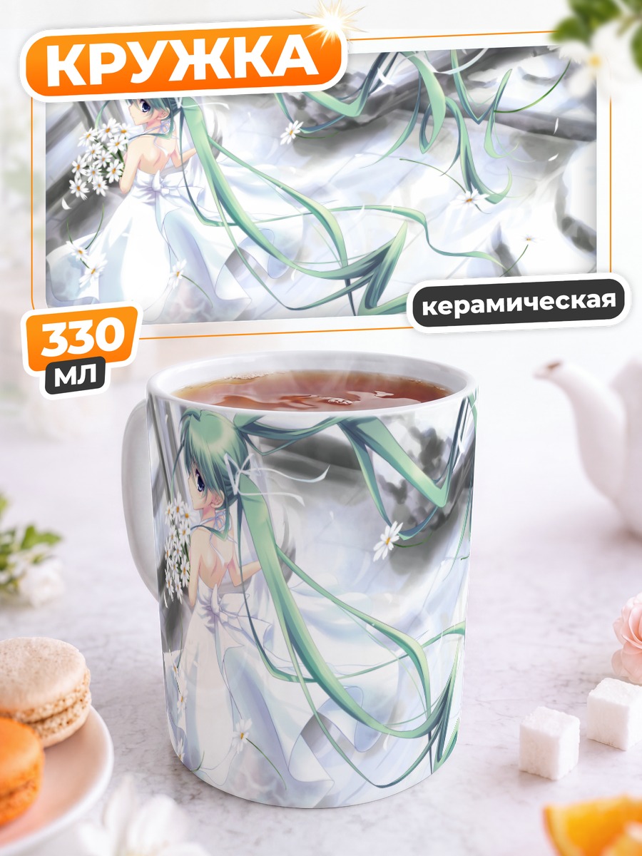 Кружка керамическая Мику Хацунэ в цветах
