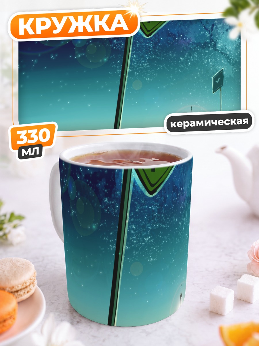 Кружка керамическая Звездный путь