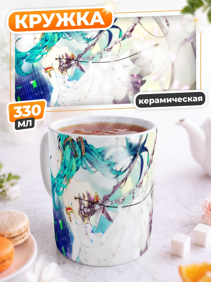 Кружка керамическая Мику Хацунэ в цветах