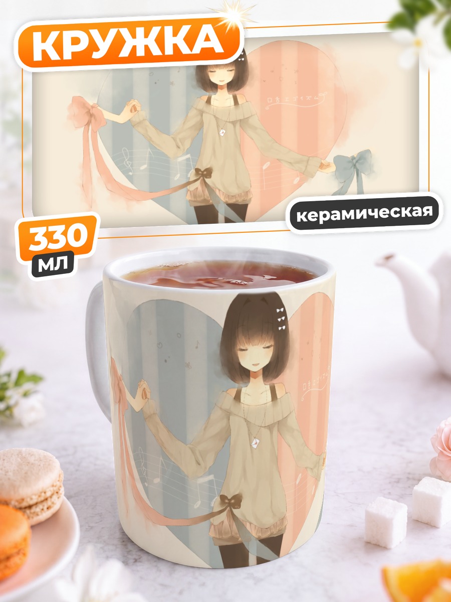 Кружка керамическая Мику Хацунэ с лентами