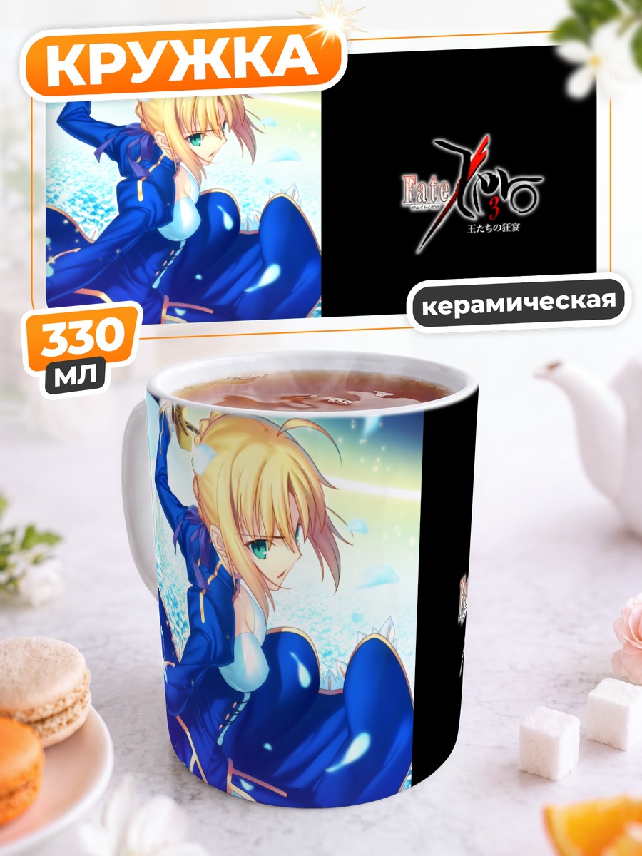 Кружка керамическая Артурия Пендрагон в синем