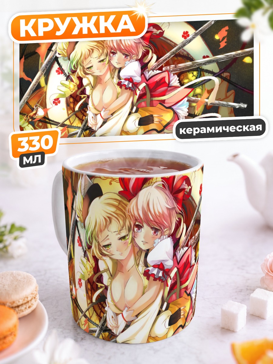 Кружка керамическая Мадока и Мами