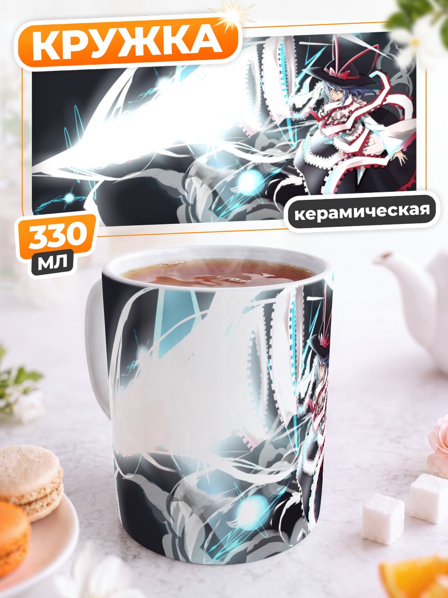 Кружка керамическая Ику Нагаэ с мечом