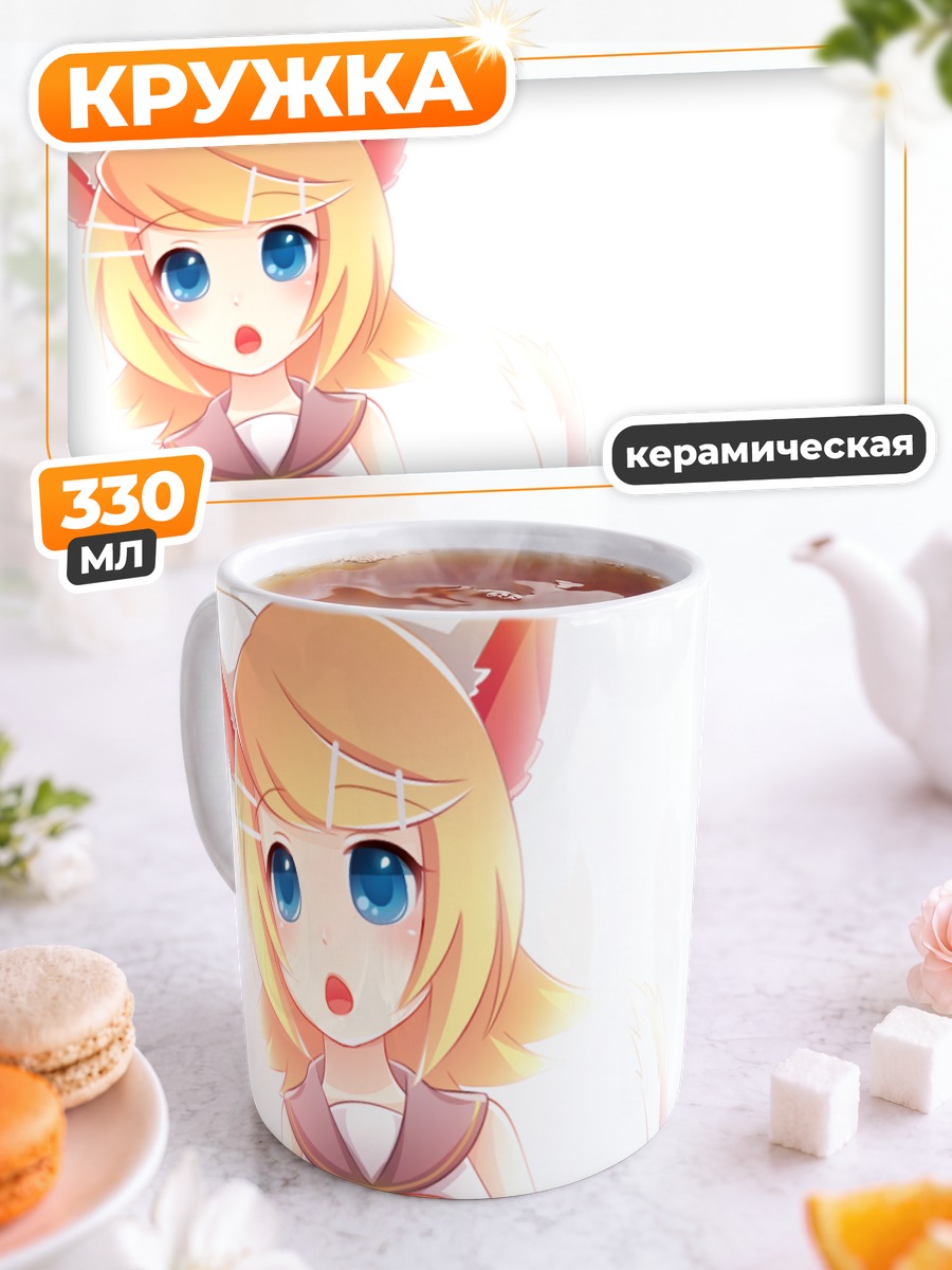 Кружка керамическая Рин Кагаминэ