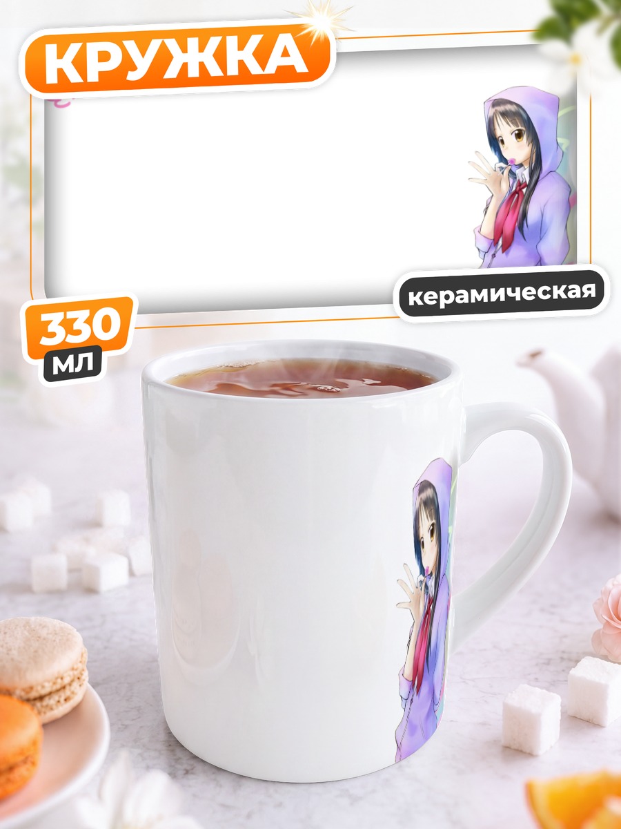 Кружка керамическая Мио Акияма в худи