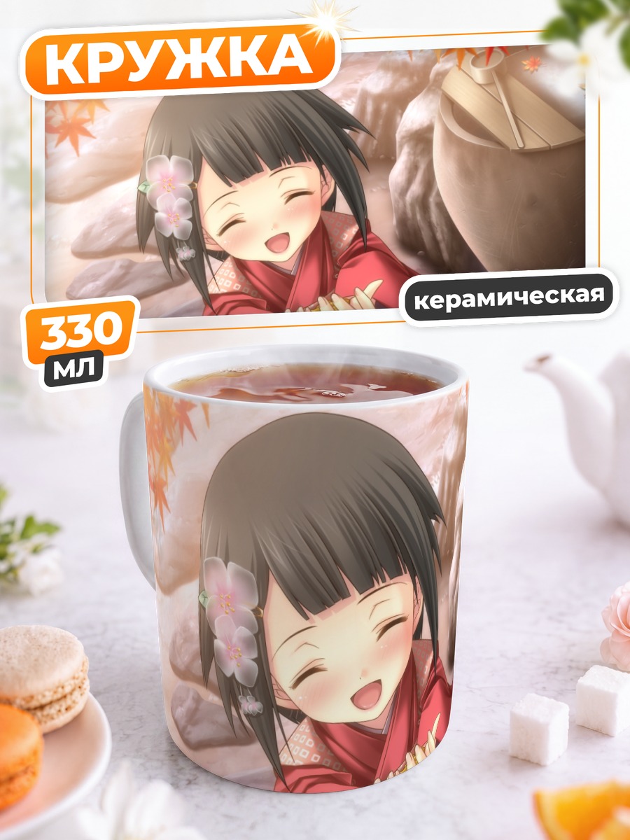 Кружка керамическая Вака в кимоно