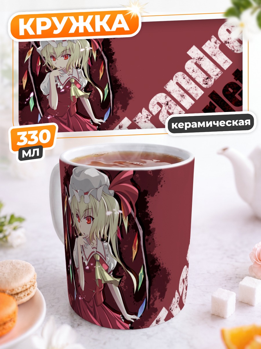 Кружка керамическая Фландр Скарлет