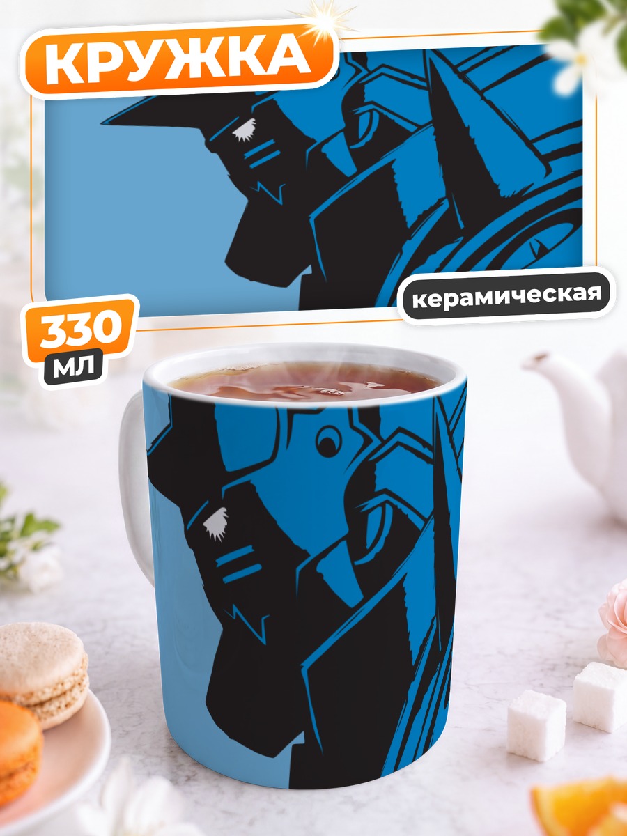 Кружка керамическая Альфонс Элрик в броне