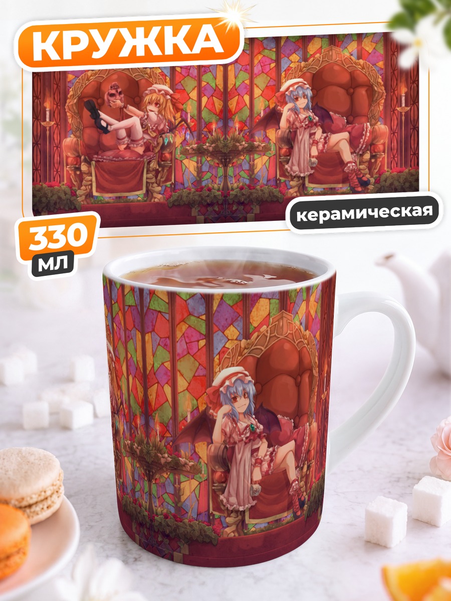 Кружка керамическая Фландр и Ремилия Скарлет