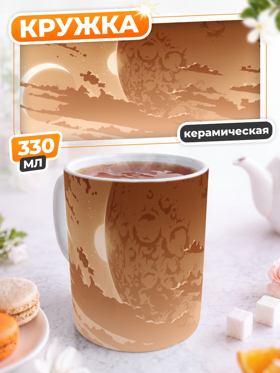 Кружка керамическая Звездные гонки Обана