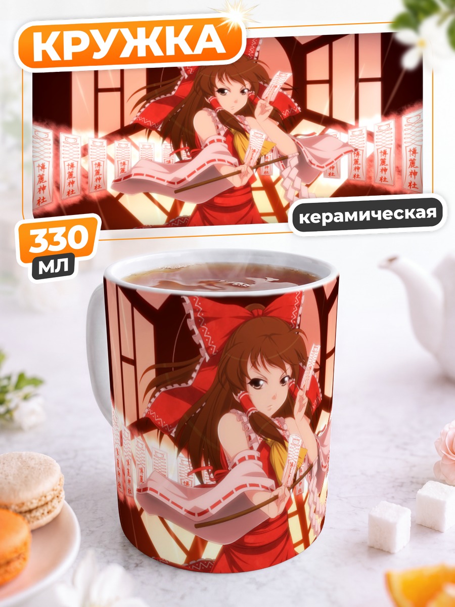 Кружка керамическая Рейму Хакурей в храме