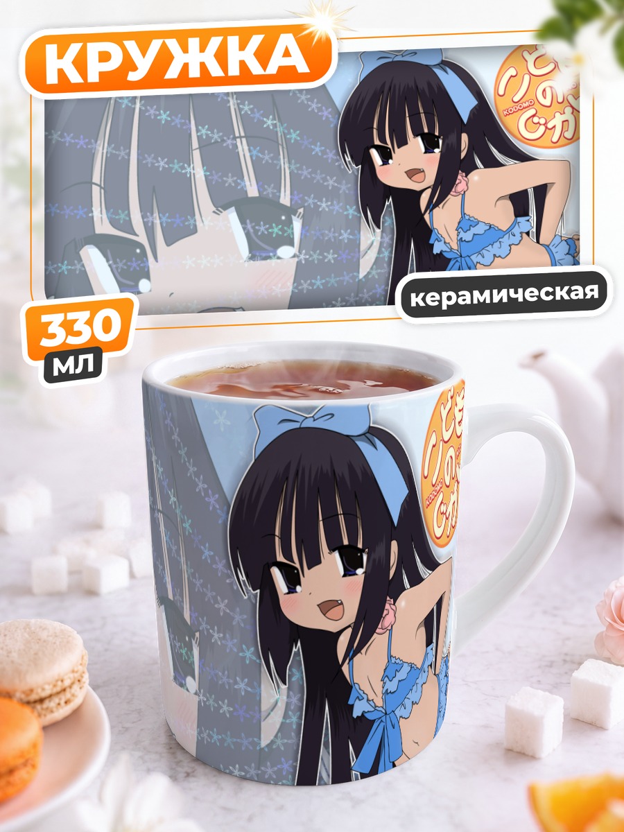 Кружка керамическая Куро Кагами в бикини
