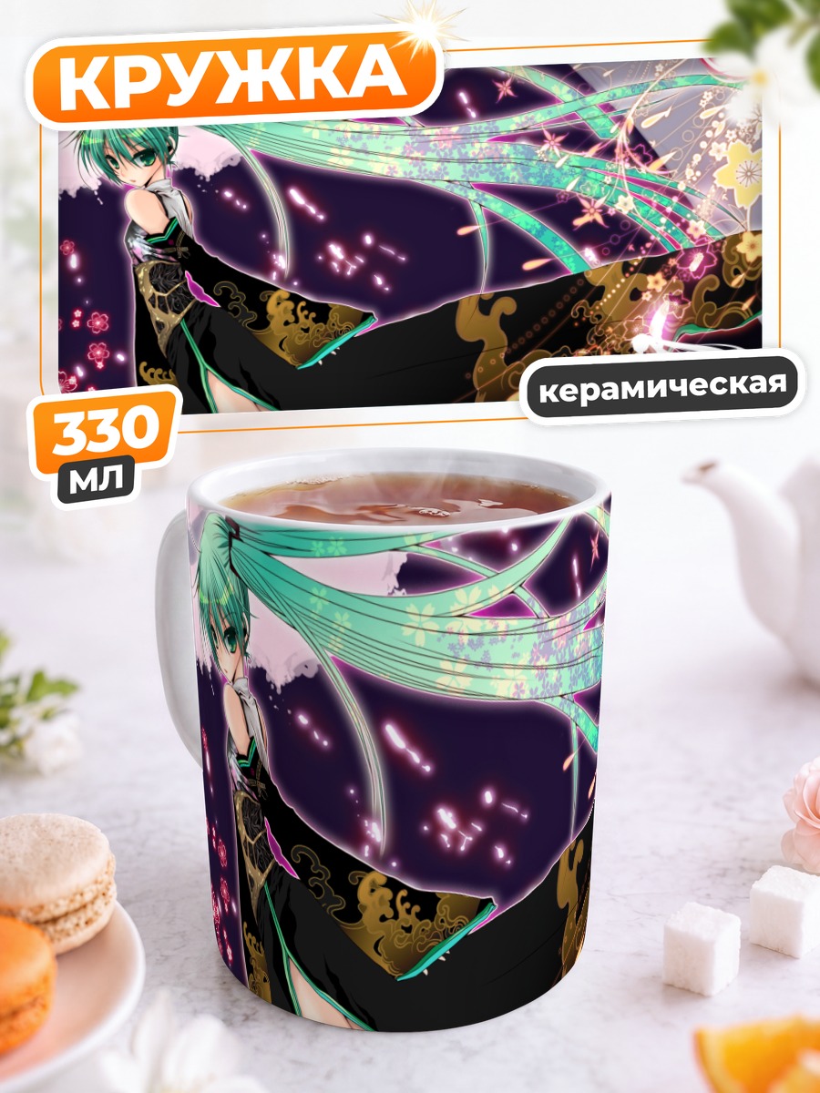 Кружка керамическая Мику Хацунэ в кимоно