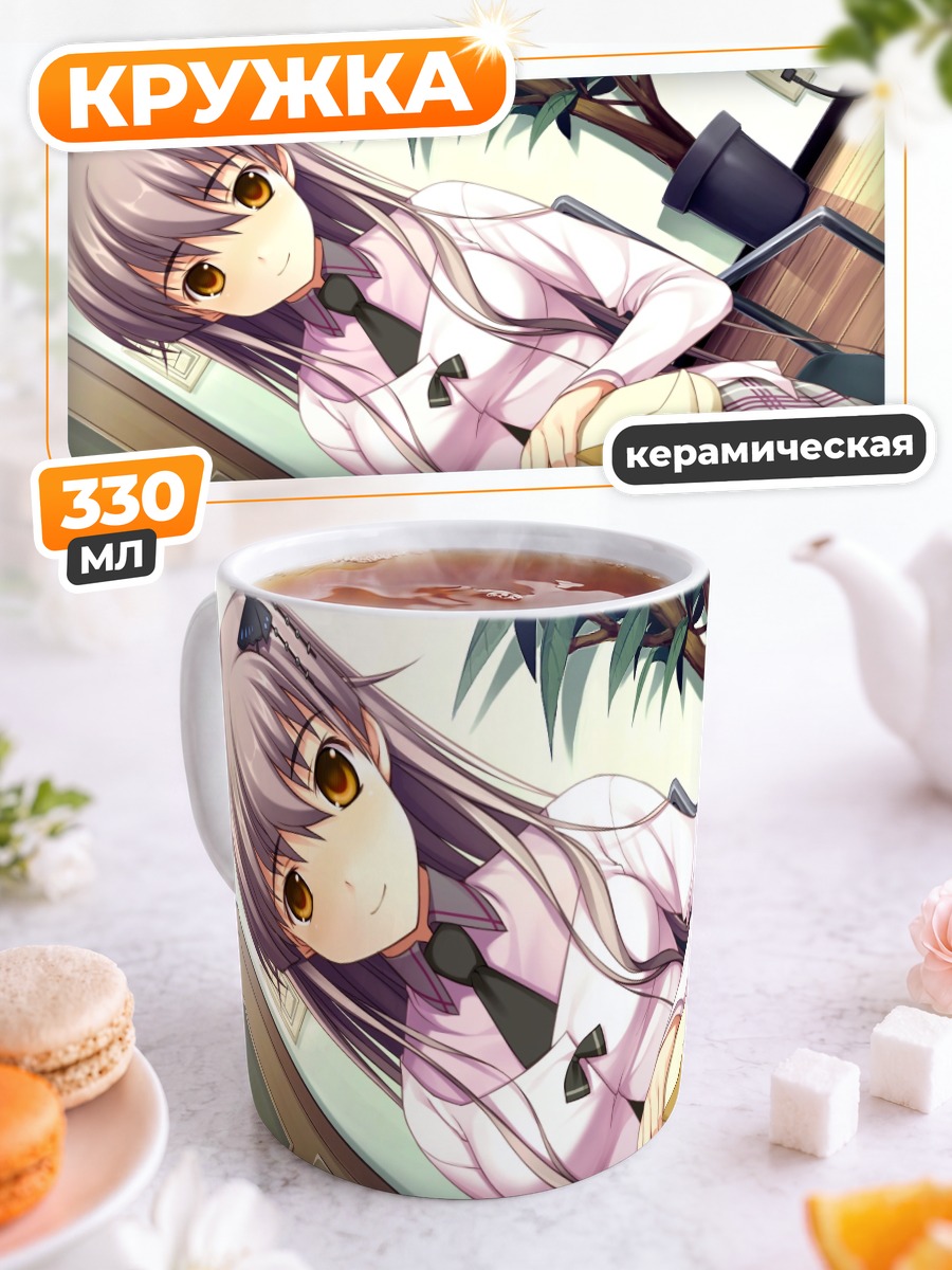 Кружка керамическая Сакура Катасэ в школе