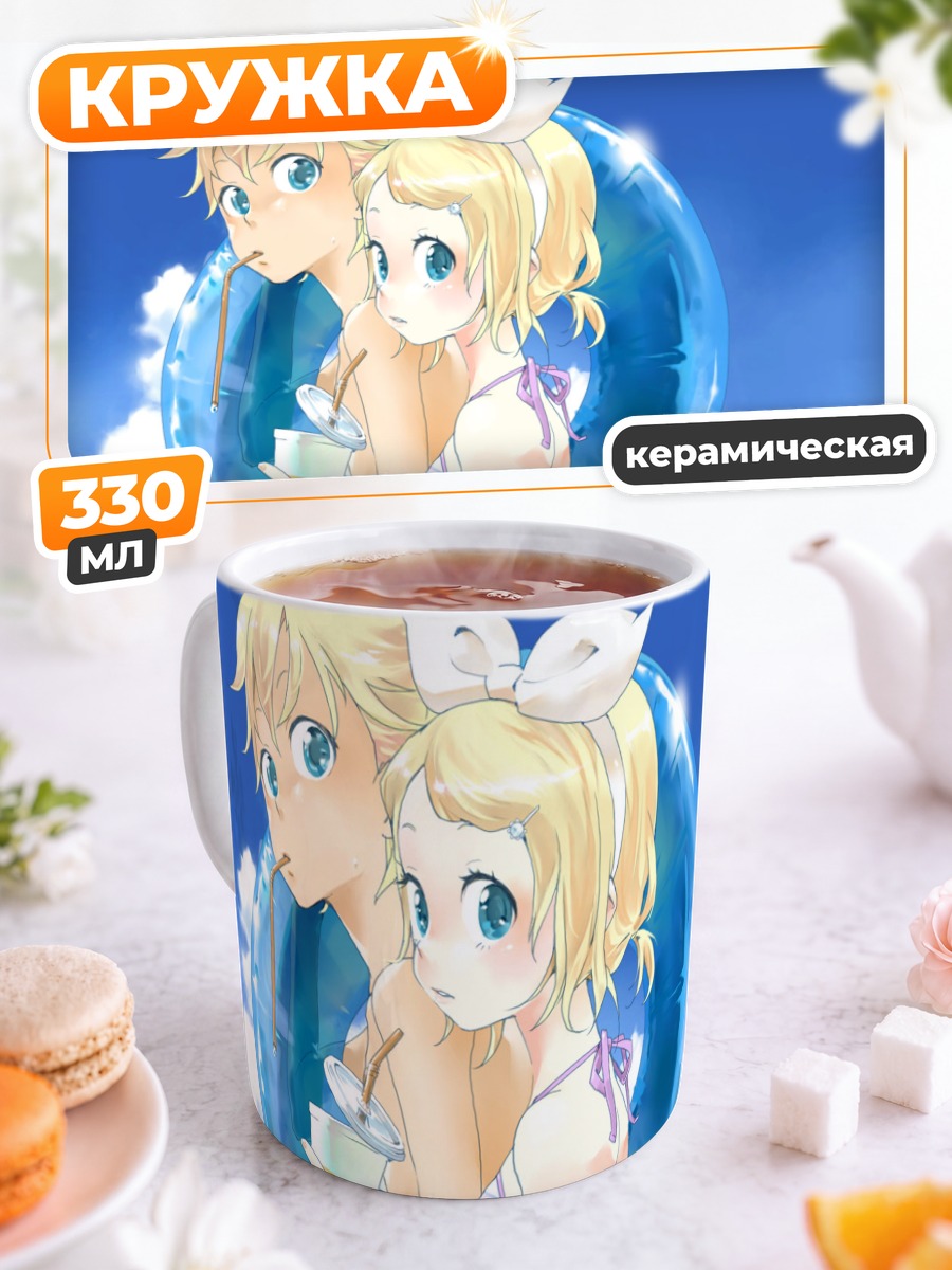 Кружка керамическая Рин и Лен на пляже