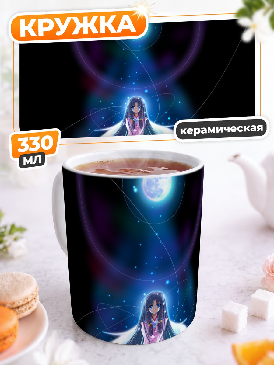 Кружка керамическая Канна в сиянии