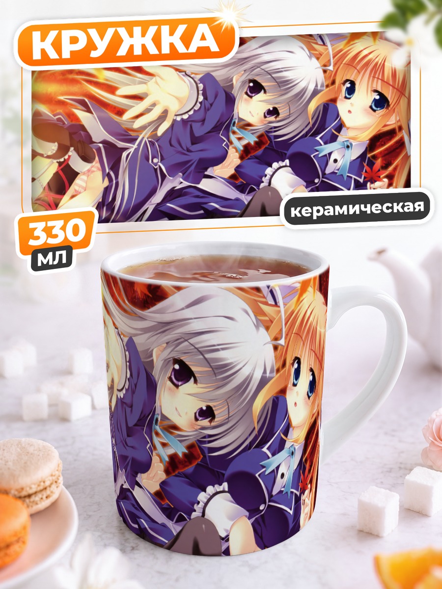 Кружка керамическая Шики Нонака и Коёми