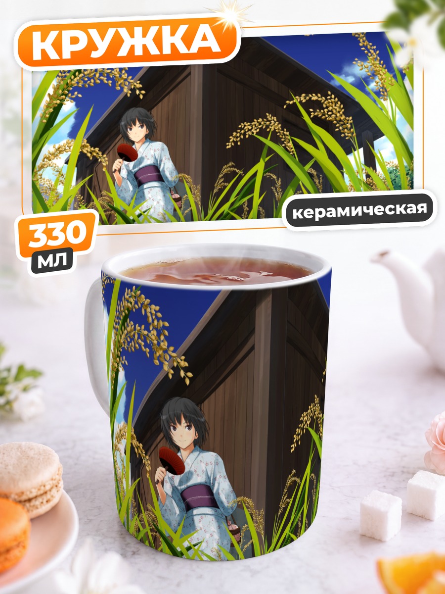Кружка керамическая Ай Нанасаки в рисовом поле