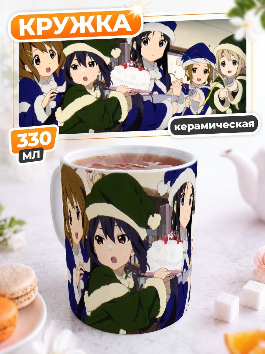 Кружка керамическая K-On! Рождественский торт